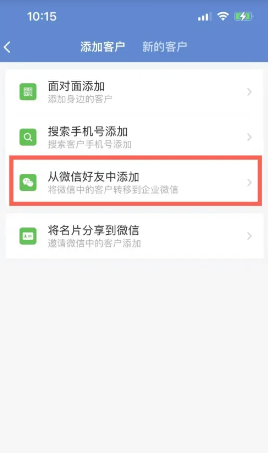 企业微信怎么退出企业？ 手机端点击 【消息页面左上角“三”】 【右下角设置】 【管理企业】 【点击对应企业“>”】 【退出企业】进行退出。 企业微信怎么解绑个人微信