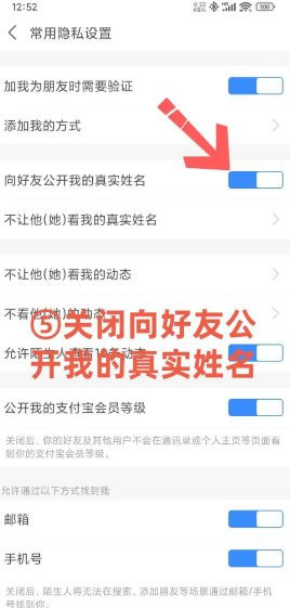 支付宝怎么城乡居民医保缴费 支付宝怎么隐藏真实姓名