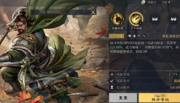 九牧之野武将进阶怎么玩