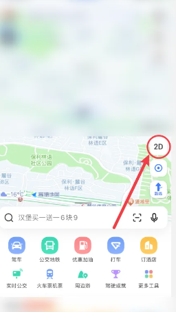 高德地图怎么添加车牌号限行设置 高德地图怎么改变自己的定位地址