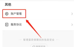 抖音月付在哪里关闭 抖音月付逾期会怎么样