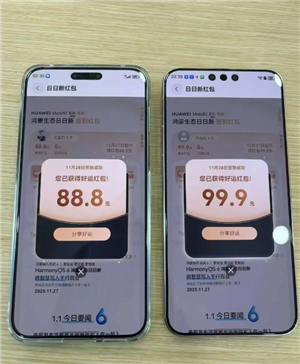 华为mate80日日新签到红包怎么领 华为mate80日日新签到红包攻略