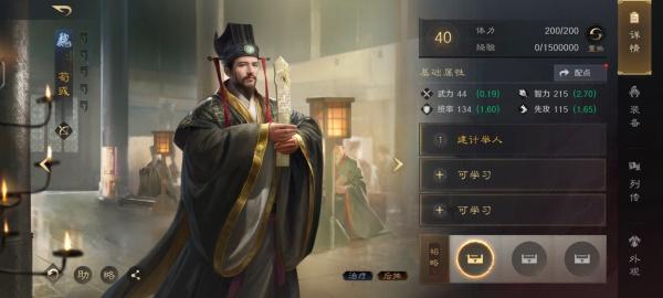 三国谋定天下战法特性怎么玩