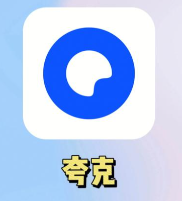 夸克怎么搜索片源 夸克怎么进入神秘网站