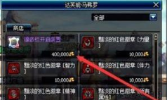 dnf装扮重铸是什么 dnf装扮重铸在哪