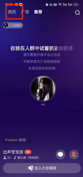 全民k歌怎么在抖音直播间唱歌 全民k歌怎么开歌房 全民k歌怎么在抖音直播间唱歌 全民k歌怎么开歌房