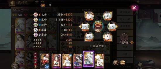 阴阳师兵藏秘境怎么玩