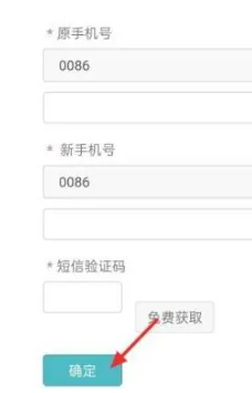 学信网怎么改绑定的手机号 学信网怎么查学历
