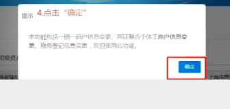 电子税务局怎么开电子发票 电子税务局怎么添加办税人员