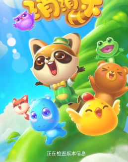 开心消消乐更新到多少关了 开心消消乐怎么求助好友过关