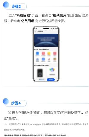 鸿蒙6.0好用吗 鸿蒙6.0怎么退回鸿蒙4.2
