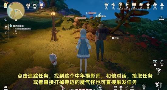 无限暖暖追未显彰的梦任务怎么完成-追未显彰的梦任务完成攻略