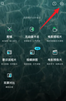 秒剪的音乐怎么剪 秒剪如何给视频配音