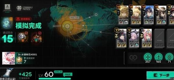 明日方舟维多利亚体系运营怎么玩