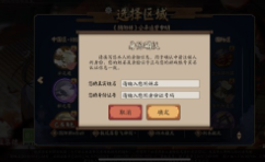 阴阳师怎么锁定式神技能 阴阳师怎么快速提升等级 阴阳师怎么锁定式神技能 阴阳师怎么快速提升等级