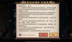 阴阳师怎么锁定式神技能 阴阳师怎么快速提升等级 阴阳师怎么锁定式神技能 阴阳师怎么快速提升等级