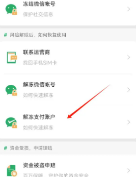 微信收款码怎么申请商家收款码 微信在哪开启收款声音提示功能