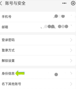 支付宝怎么更换实名认证 支付宝怎么关闭自动续费功能
