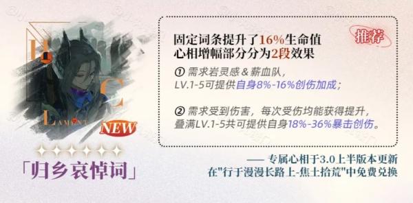 重返未来1999玛丽安娜心相共鸣怎么搭配-玛丽安娜心相共鸣搭配攻略