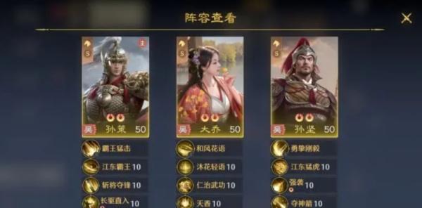 九牧之野大乔阵容怎么搭配