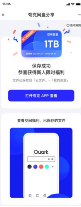 夸克网盘怎么免费解压压缩包 夸克网盘怎么免费扩容到6T