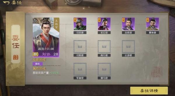 九牧之野军事府怎么玩 九牧之野军事府怎么玩