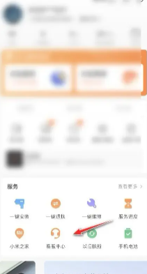 小米商城怎么分期付款 小米商城怎么领取贴膜券