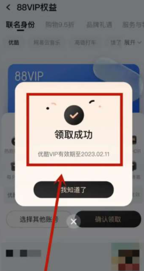 淘宝88vip有什么用 淘宝8vip哪里取消自动续费