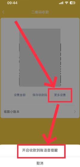 微信收款码怎么申请商家收款码? 途径一：通过微信小程序申请 1. 打开手机上的微信应用程序，并搜索