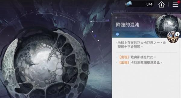 卡厄思梦境法典合成怎么玩 卡厄思梦境法典合成怎么玩