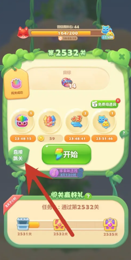 开心消消乐更新到多少关了 开心消消乐怎么求助好友过关