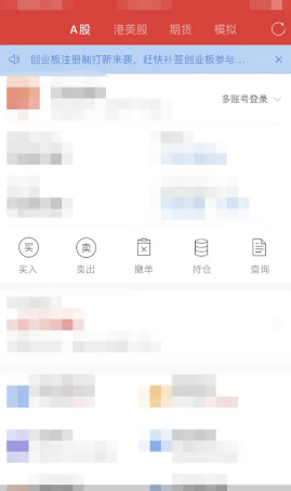 同花顺怎么开户 同花顺怎么换绑银行卡 