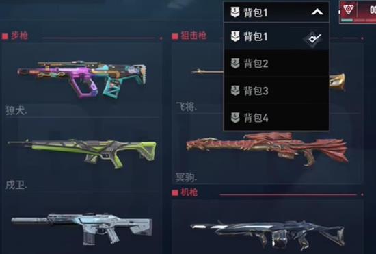 无畏契约源能行动局内怎么更换背包