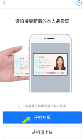 支付宝怎么更换实名认证 支付宝怎么关闭自动续费功能