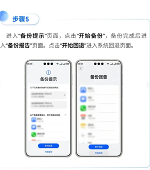 鸿蒙6.0好用吗 鸿蒙6.0怎么退回鸿蒙4.2