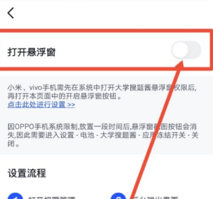 大学搜题酱悬浮窗会被检测出来吗 大学搜题酱怎么悬浮窗搜题