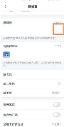 钉钉怎么退出原来的公司 钉钉怎么邀请新人进群