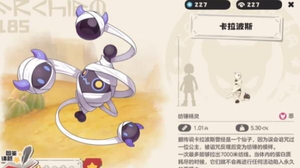 洛克王国世界卡拉波斯怎么配招