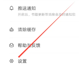 阅友小说怎么取消自动续费 阅友小说怎么设置手机语音朗读