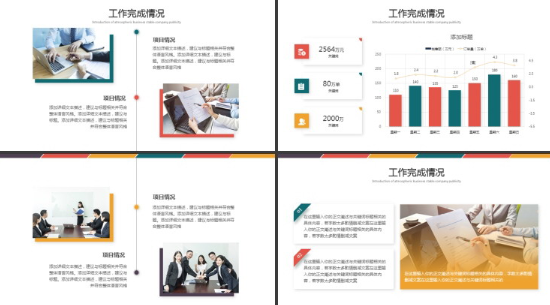 年终汇报ppt模板免费下载 年终汇报ppt模板免费完整版