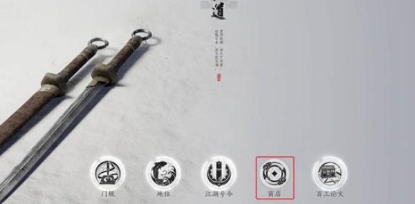 燕云十六声兼爱商店怎么进入-兼爱商店进入攻略