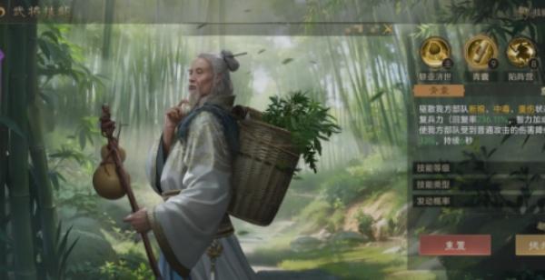 九牧之野魏毒控盾怎么玩