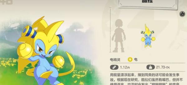 洛克王国世界酷拉果实怎么获取-酷拉果实获取攻略