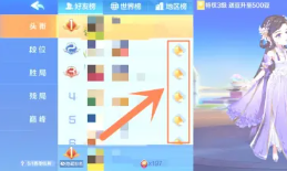 欢乐斗地主怎么创房间三人一起玩 欢乐斗地主怎么送好友豆豆