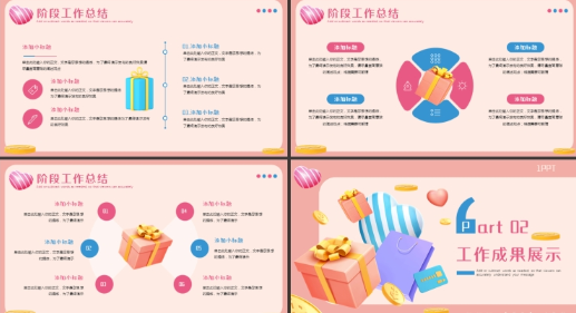 年终总结pp模板素材下载 企业年终总结ppt模板免费