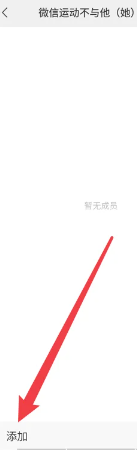 微信运动怎么隐藏不让好友看到 微信运动怎么显示手表的标志 