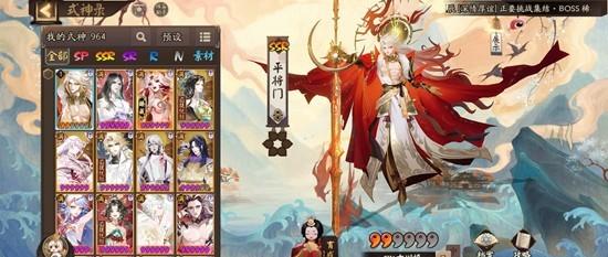 阴阳师式神平将门是什么-式神平将门介绍