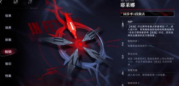 无期迷途耶莱娜复刻值得抽吗-耶莱娜复刻抽取规划