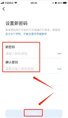 如何修改钉钉密码 钉钉忘记密码手机号也换了怎么办