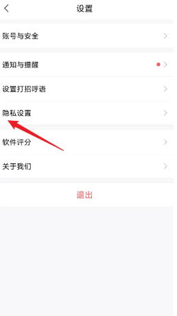 智联招聘怎么屏蔽自己的公司 智联招聘怎么撤回投递的简历